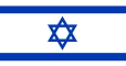 עברית